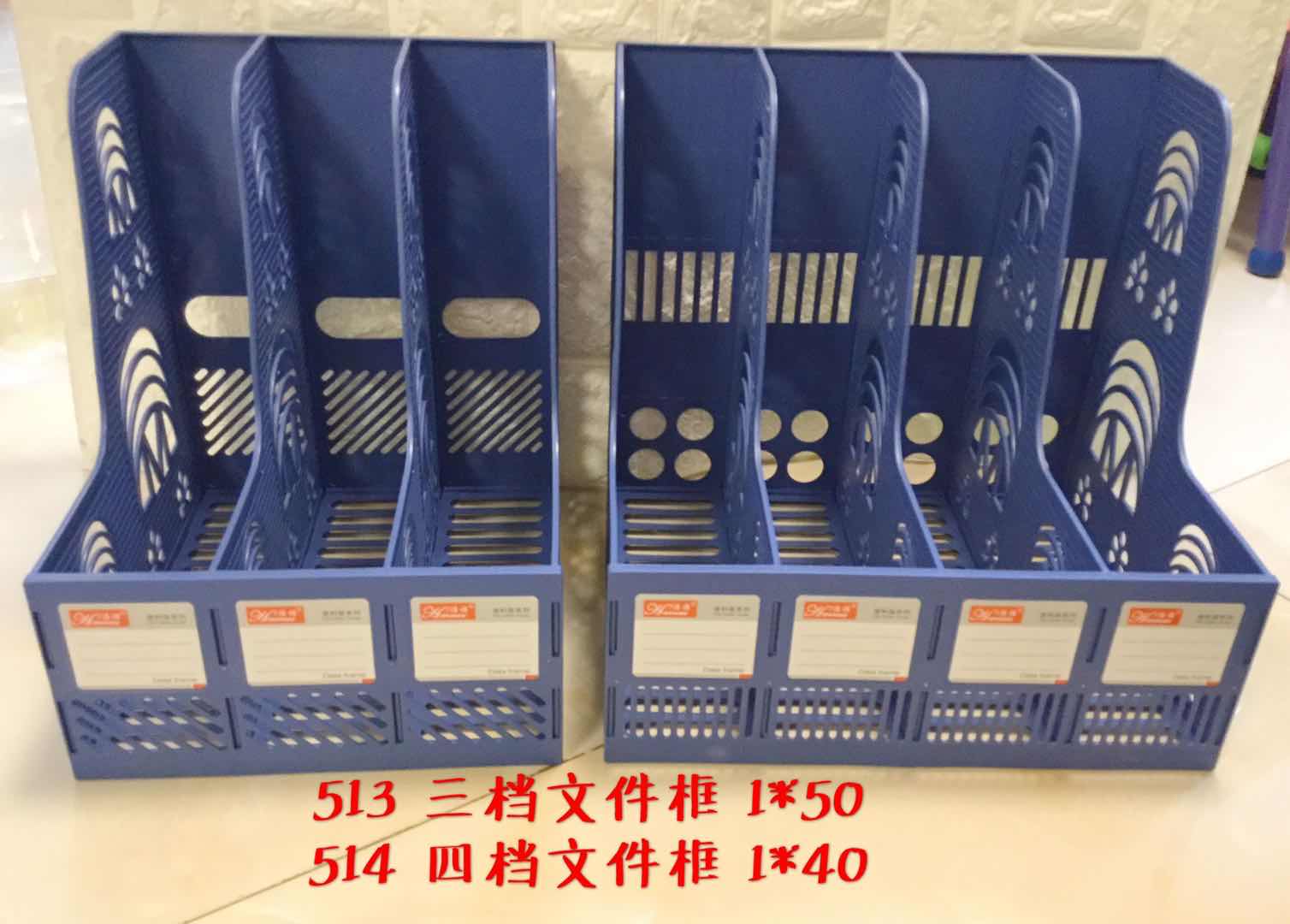 513 三挡文件框_514 四挡文件框