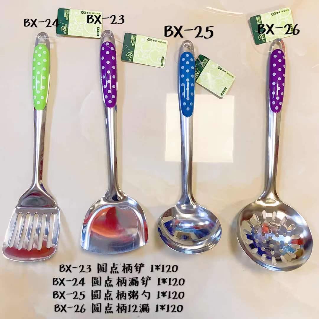 BX-23铲、BX-24漏铲、BX-25粥勺、BX-26漏勺