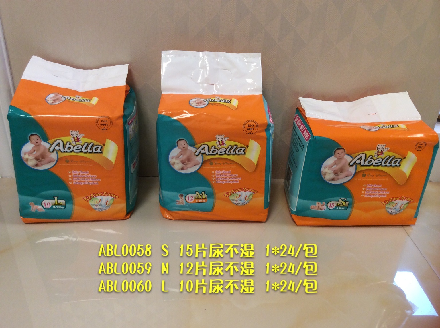ABL0058、ABL0059、ABL0060 尿不湿