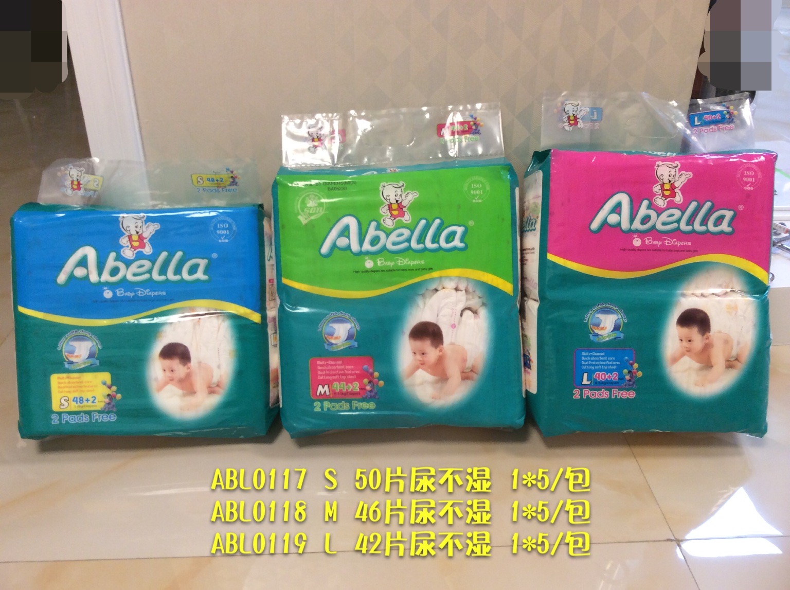 ABL0117、ABL0118、ABL0119 尿不湿