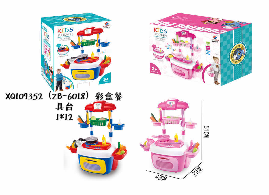 XQ109352（BZ-6018）餐具台