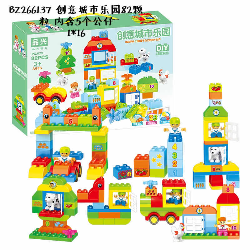 BZ266137 积木