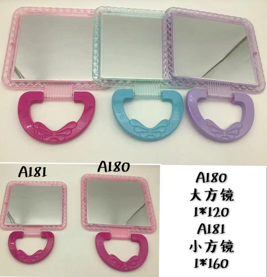 A181_A180 镜子