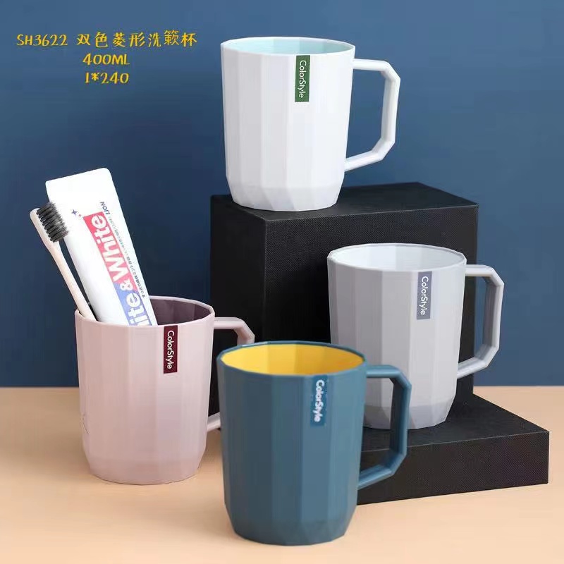 SH3622 双色菱形洗漱杯400ml