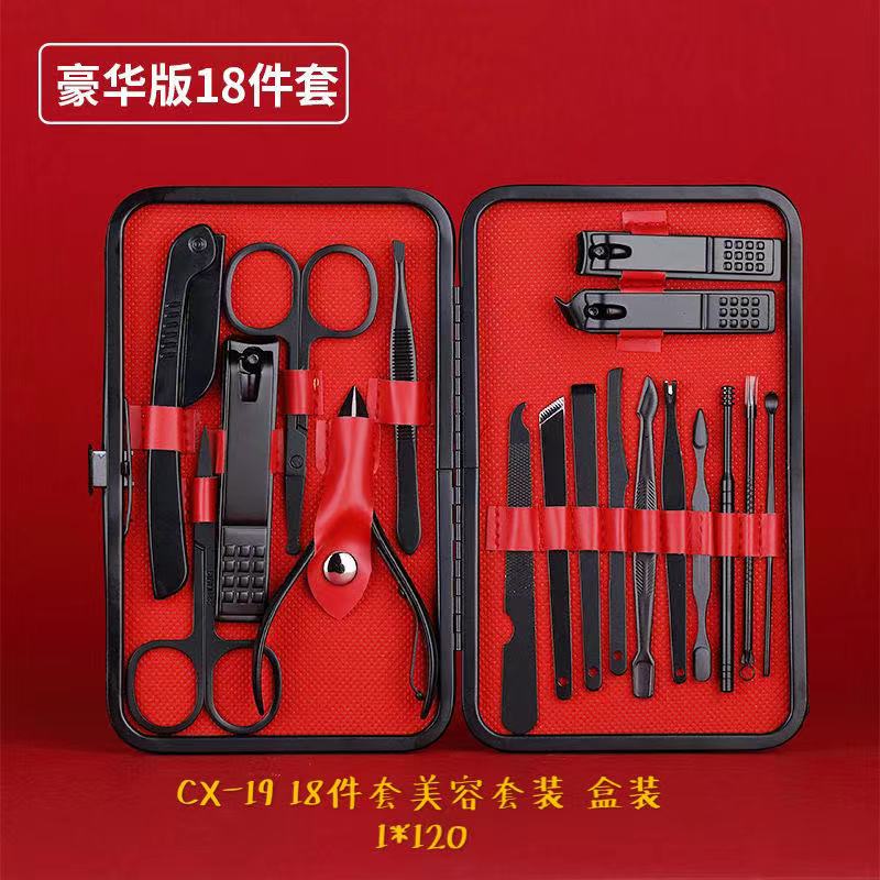 CX-19 18件套美容套装 盒装