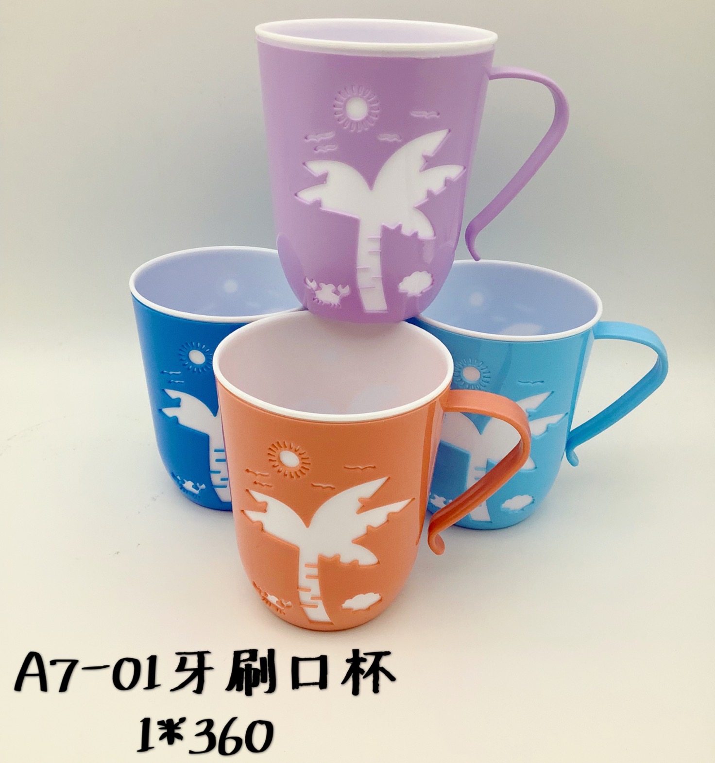 A7-01 牙刷口杯