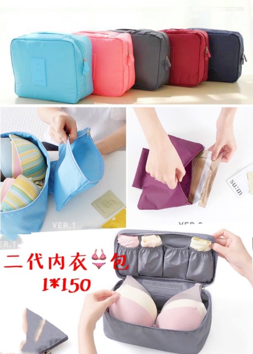 二代内衣包