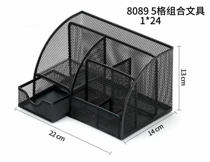 8089 5格组合文具
