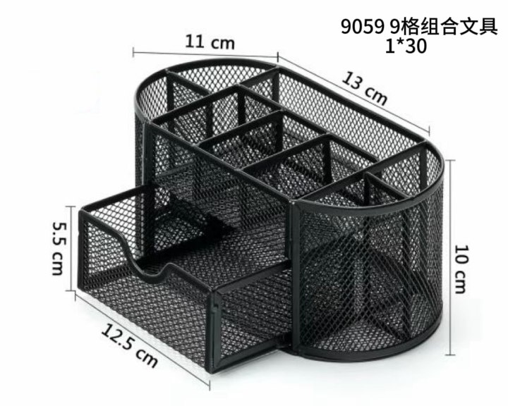 9059 9格组合文具
