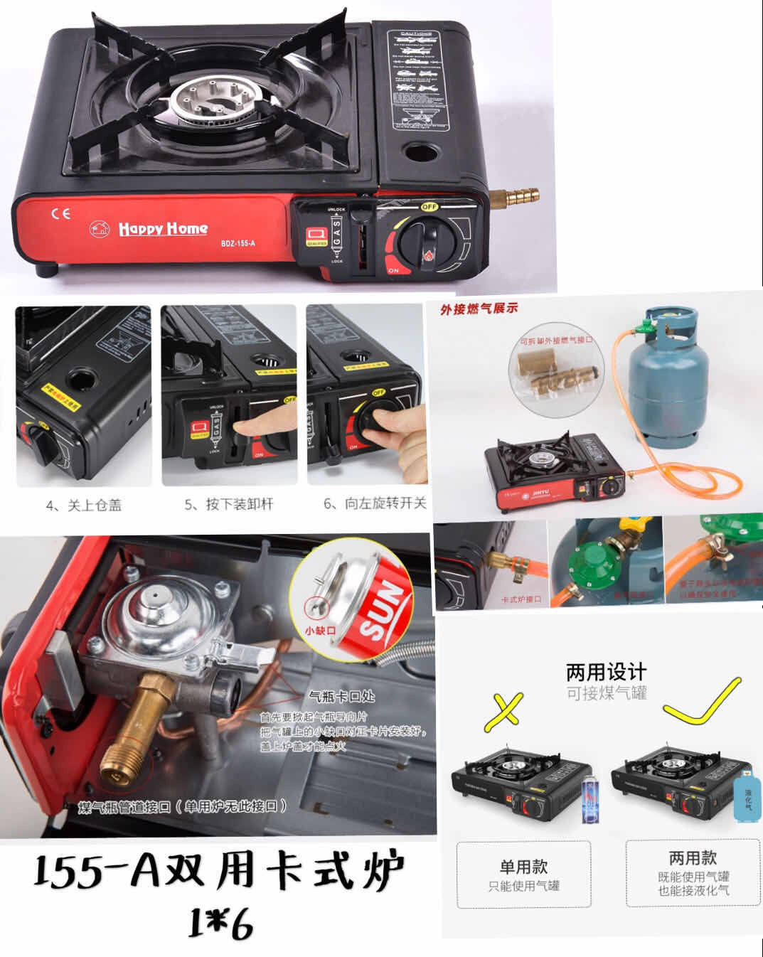 155-A 双用卡式炉