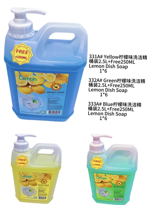 331A/332A/333A柠檬味洗洁精桶装