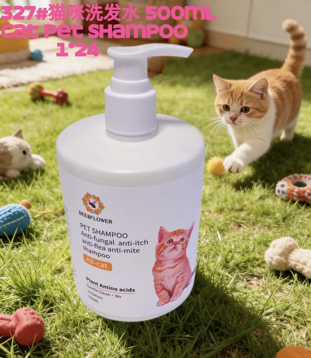 327#猫咪洗发水
